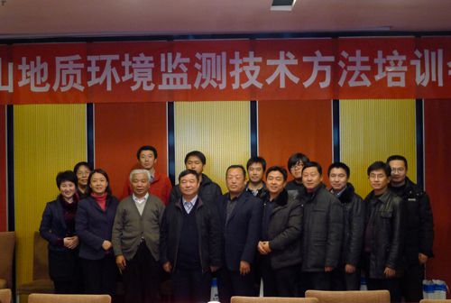 首期“礦山地質(zhì)環(huán)境監(jiān)測技術(shù)方法培訓會”成功舉辦-1.jpg