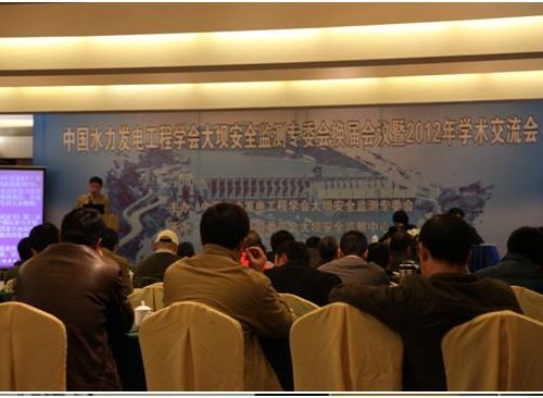 大壩安全監(jiān)測(cè)專委會(huì)第五屆換屆會(huì)議暨2012年學(xué)術(shù)交流會(huì)在杭州成功召開2-1.jpg