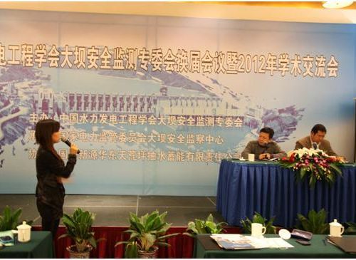 大壩安全監(jiān)測(cè)專委會(huì)第五屆換屆會(huì)議暨2012年學(xué)術(shù)交流會(huì)在杭州成功召開1-1.jpg